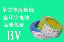 BV電線 BV電線
